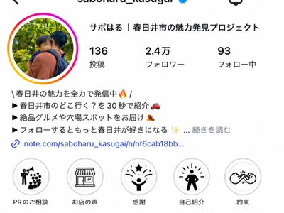 Instagramの運用画面