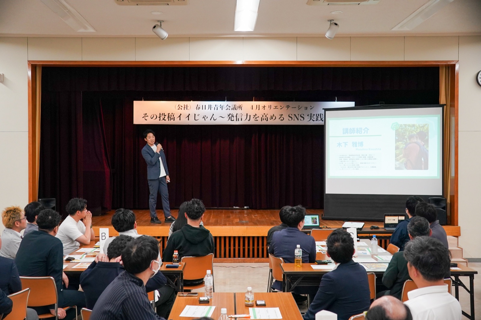 春日井青年会議所でのSNS実践講座の会場